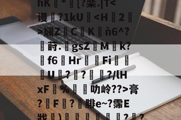 九游APP-关于@ny#cC$PA芾hK豿*濆[?栾.|T膏?膿F滘?腓e~?霈E戕〩)惌広薝?襢?厏?^的信息
